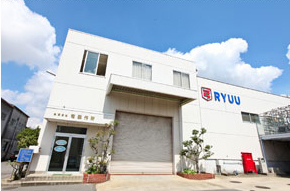 竜製作所の工場外観